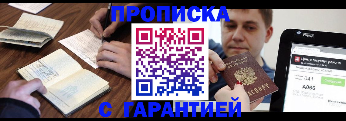 временная регистрация госуслуги в Симе