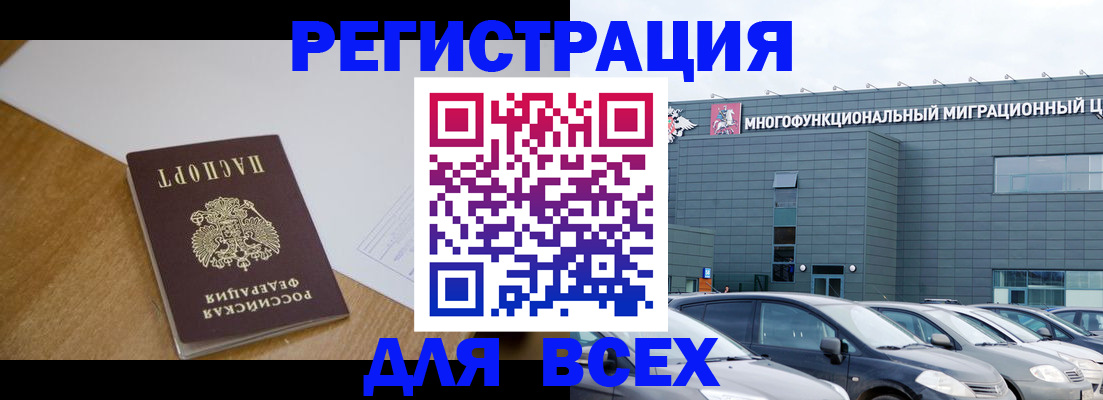 временная регистрация 2025 в Симе