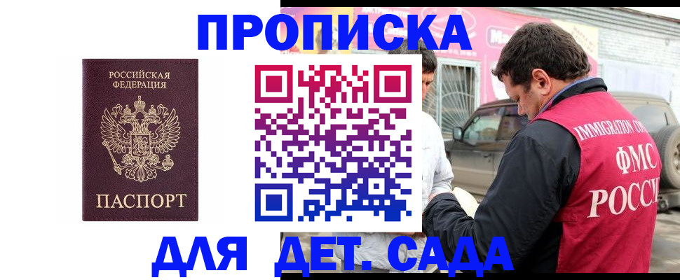 временная регистрация купить в Симе