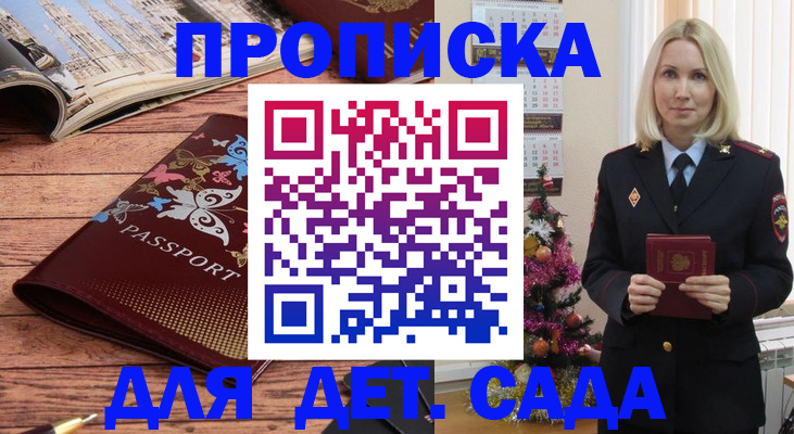 регистрация для школы в Симе