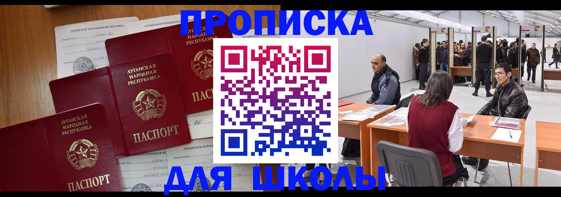 временная регистрация в квартире в Симе
