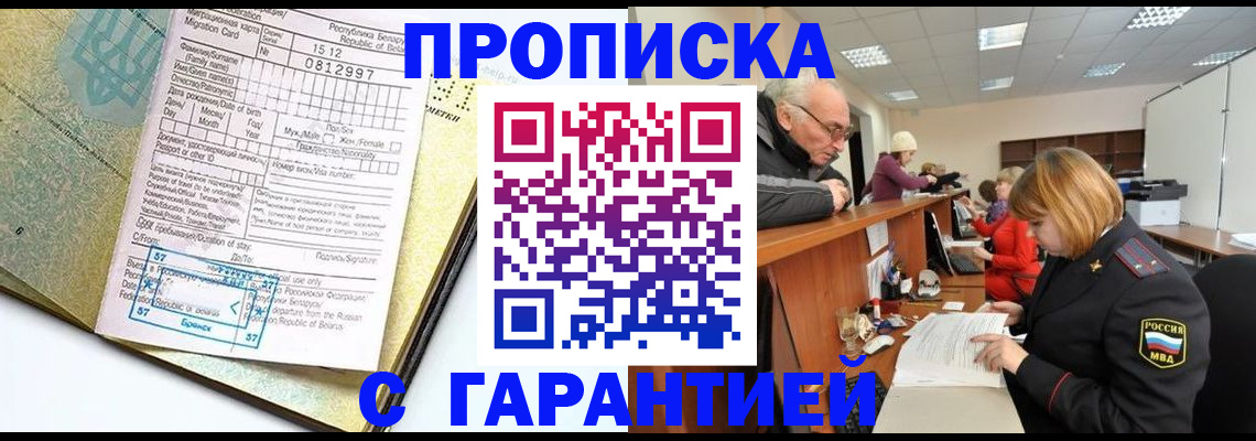 временная регистрация в Симе